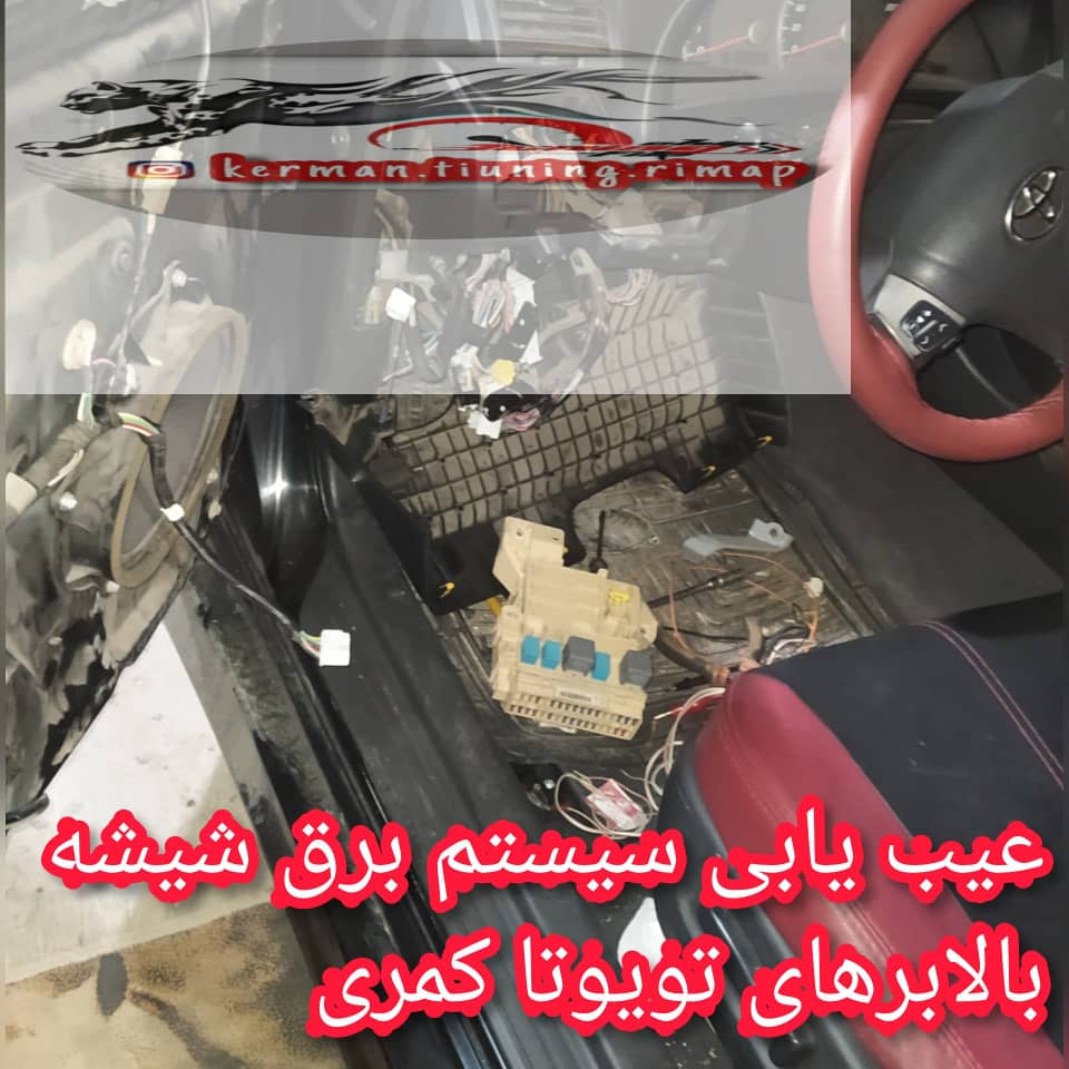 تنظیم موتور تیونینگ نوروزی کرمان تنظیم موتور تیونینگ نوروزی کرمان