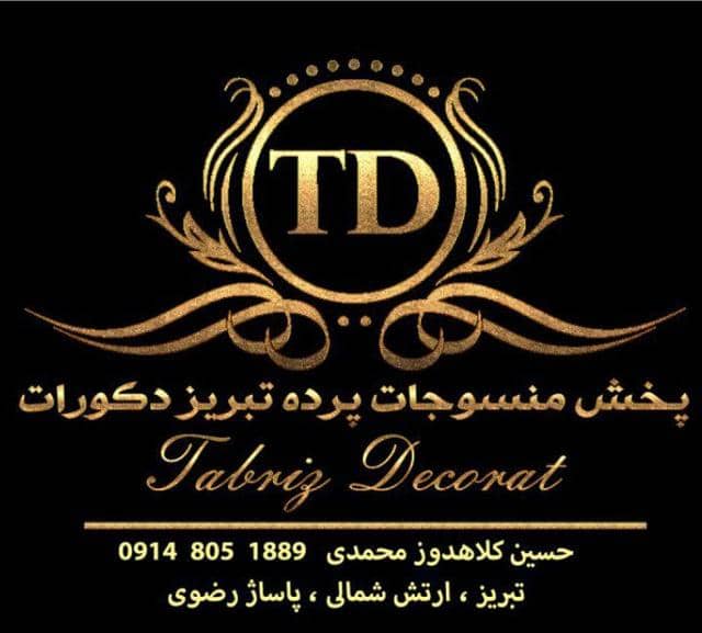 پخش پرده تبریز دکورات در تبریز
