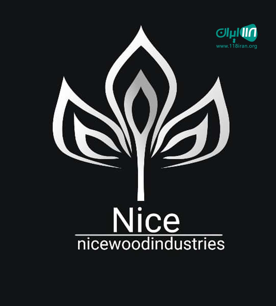 صنایع چوب نایس در سبزوار