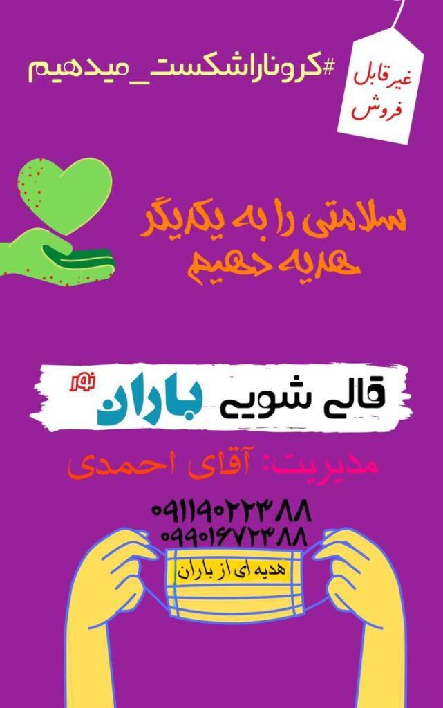 قالیشویی باران در نور گنج یاب قالیشویی باران در نور گنج یاب