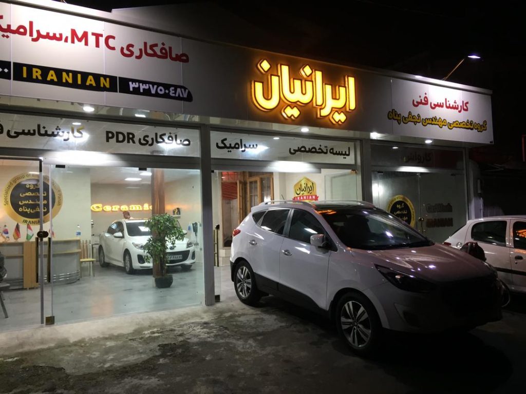 تشخیص رنگ اتومبیل ایرانیان در رشت