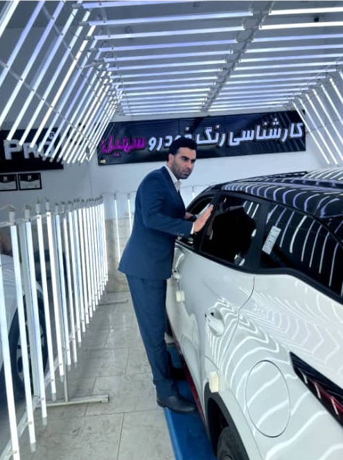 کارشناسی رنگ خودرو سهیل در رامسر