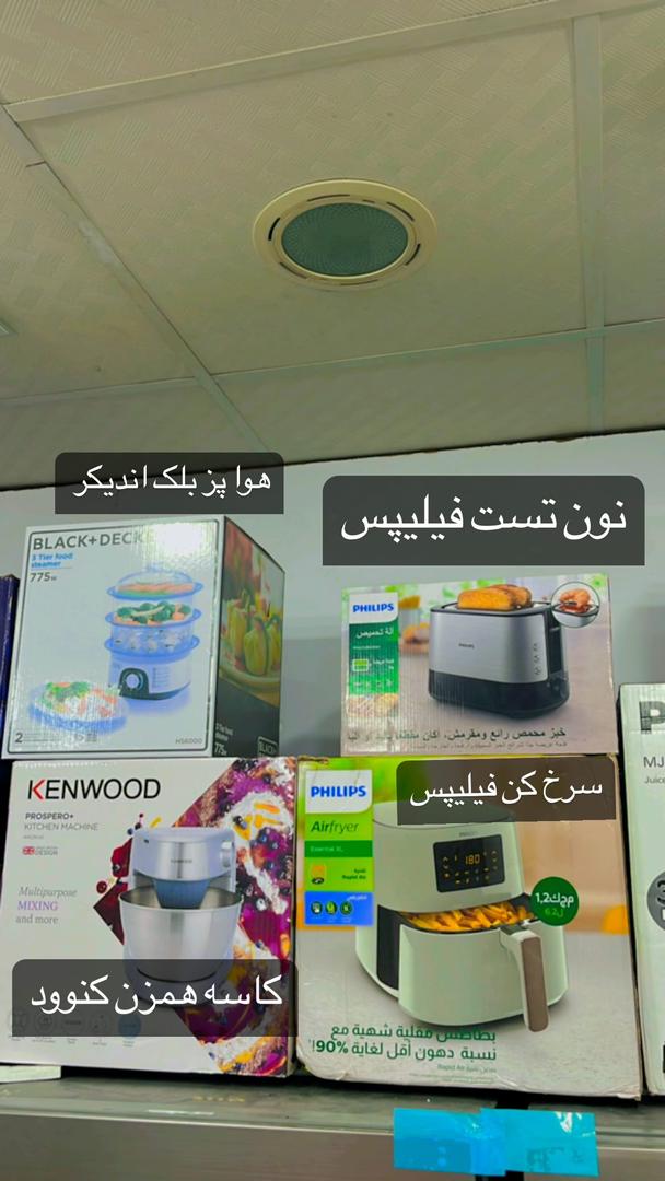 لوازم خانگی تابعی در بندرعباس لوازم خانگی تابعی در بندرعباس