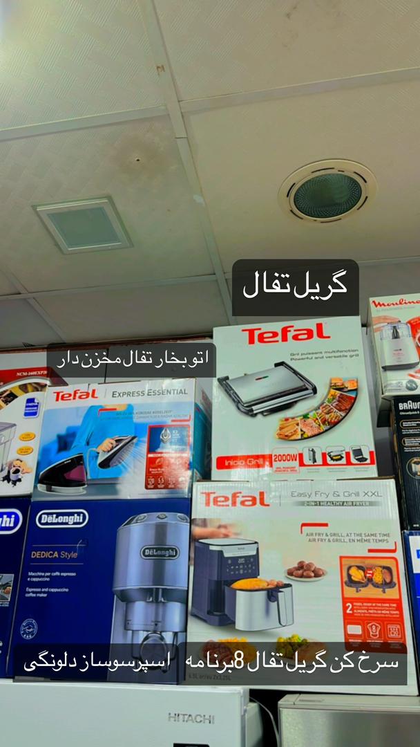 لوازم خانگی تابعی در بندرعباس لوازم خانگی تابعی در بندرعباس