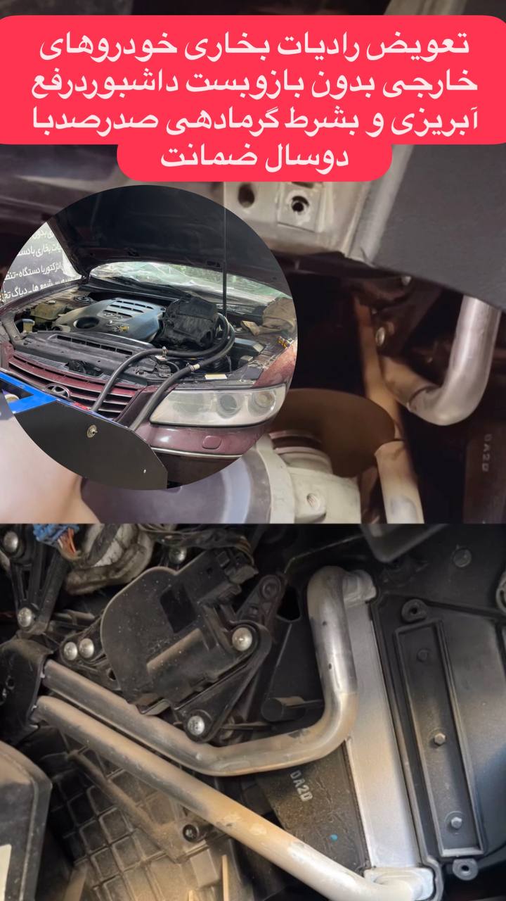 خدمات تخصصی برق اتومبیل مهران در مشهد خدمات تخصصی برق اتومبیل مهران در مشهد