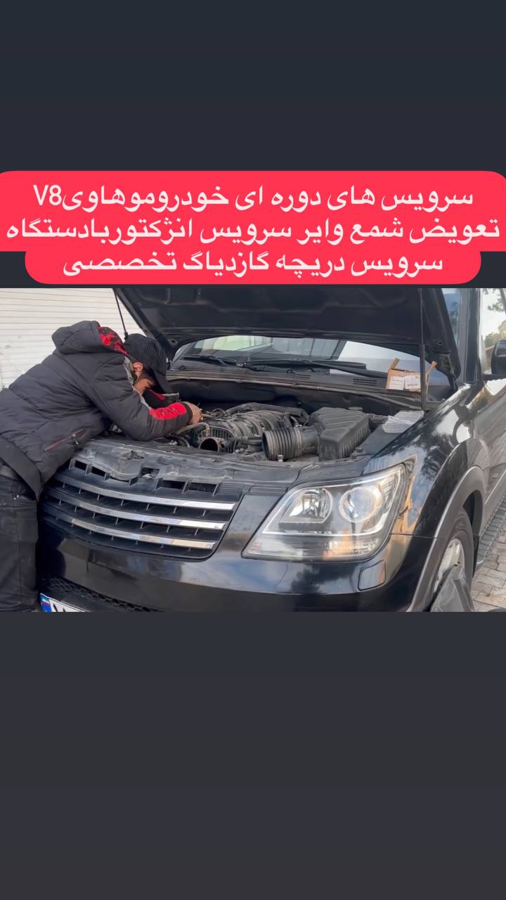 خدمات تخصصی برق اتومبیل مهران در مشهد خدمات تخصصی برق اتومبیل مهران در مشهد