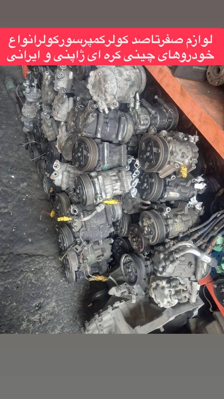 خدمات تخصصی برق اتومبیل مهران در مشهد خدمات تخصصی برق اتومبیل مهران در مشهد