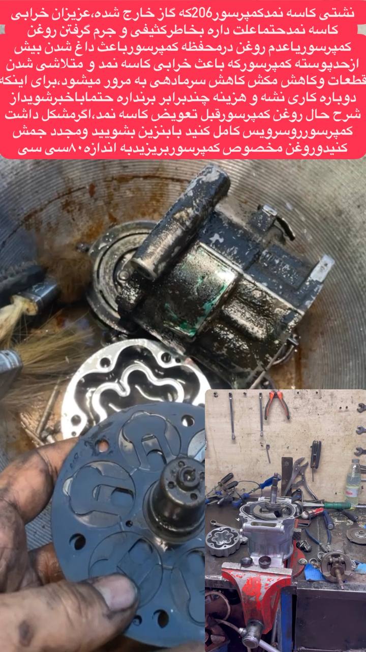 خدمات تخصصی برق اتومبیل مهران در مشهد خدمات تخصصی برق اتومبیل مهران در مشهد