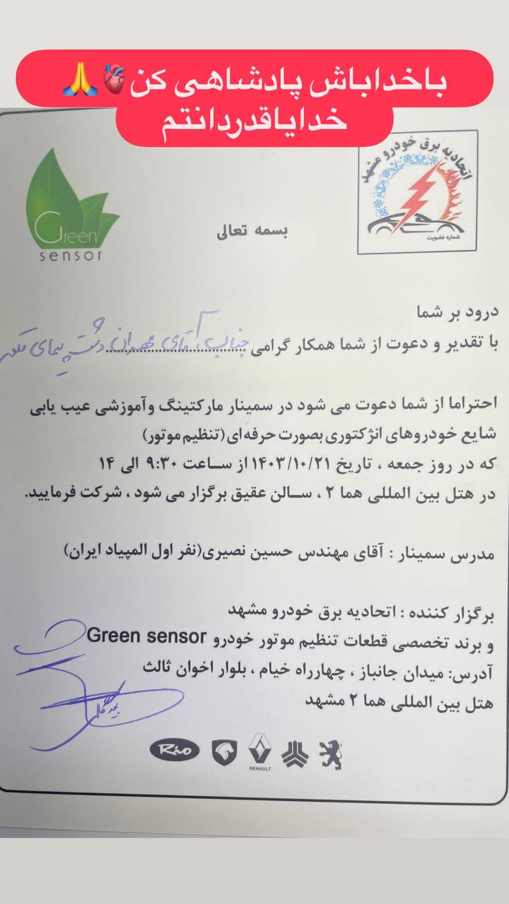 خدمات تخصصی برق اتومبیل مهران در مشهد خدمات تخصصی برق اتومبیل مهران در مشهد