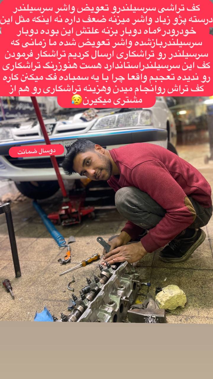 خدمات تخصصی برق اتومبیل مهران در مشهد خدمات تخصصی برق اتومبیل مهران در مشهد