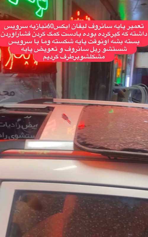 خدمات تخصصی برق اتومبیل مهران در مشهد خدمات تخصصی برق اتومبیل مهران در مشهد