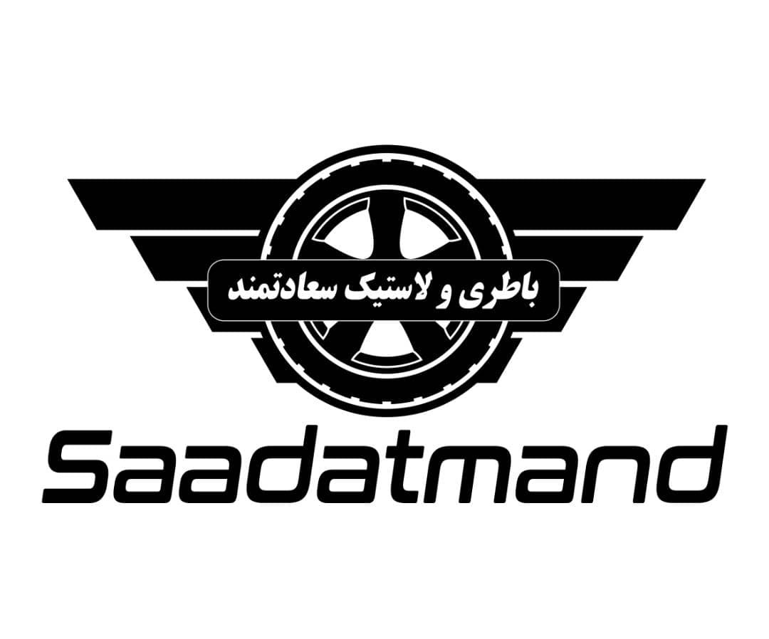 فروشگاه لاستیک بارز و کویر و باطری سعادتمند در رامسر فروشگاه لاستیک بارز و کویر و باطری سعادتمند در رامسر