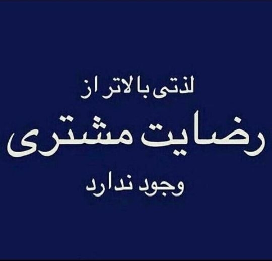 نمایندگی ایزوگام شرق هادی در نکا نمایندگی ایزوگام شرق هادی در نکا
