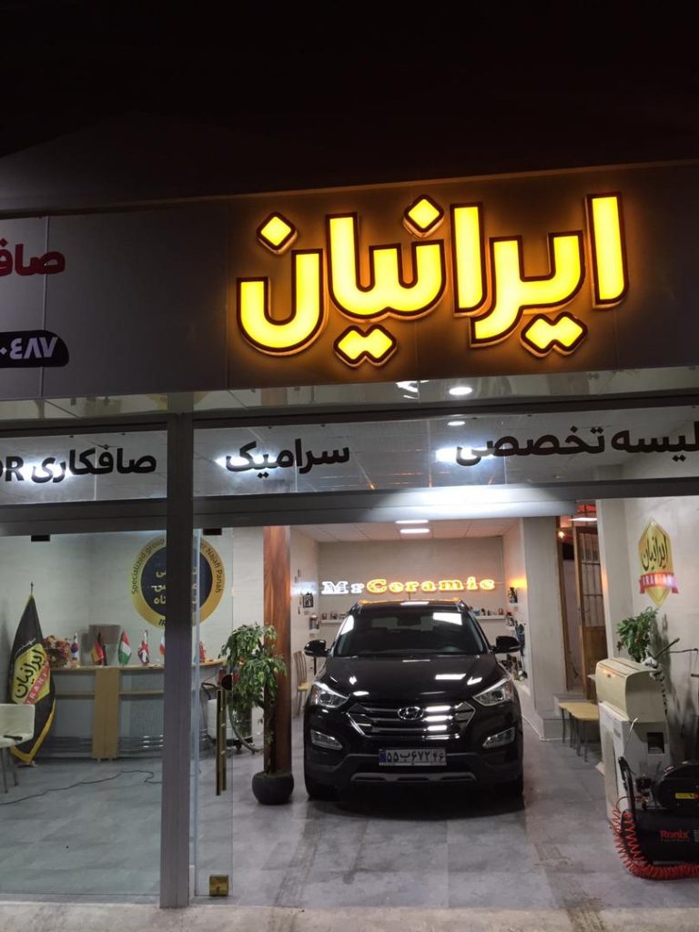 تشخیص رنگ اتومبیل ایرانیان در رشت