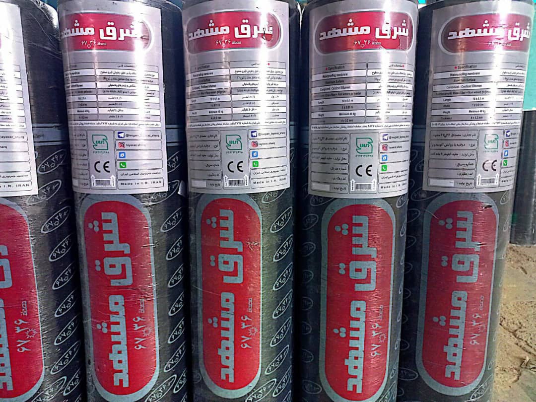 نمایندگی ایزوگام شرق هادی در نکا نمایندگی ایزوگام شرق هادی در نکا