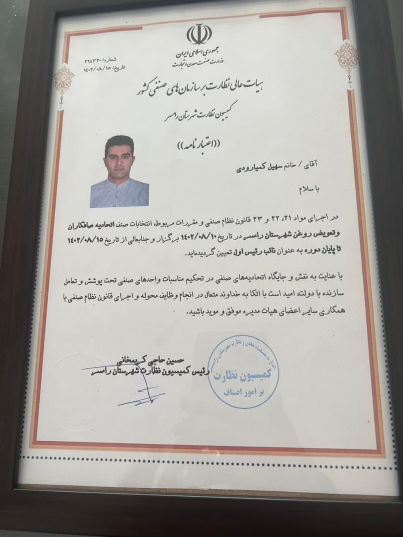 کارشناسی رنگ خودرو سهیل در رامسر