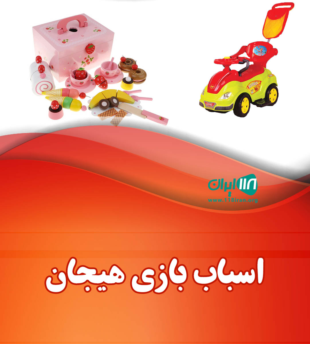 اسباب بازی هیجان بابل اسباب بازی هیجان بابل