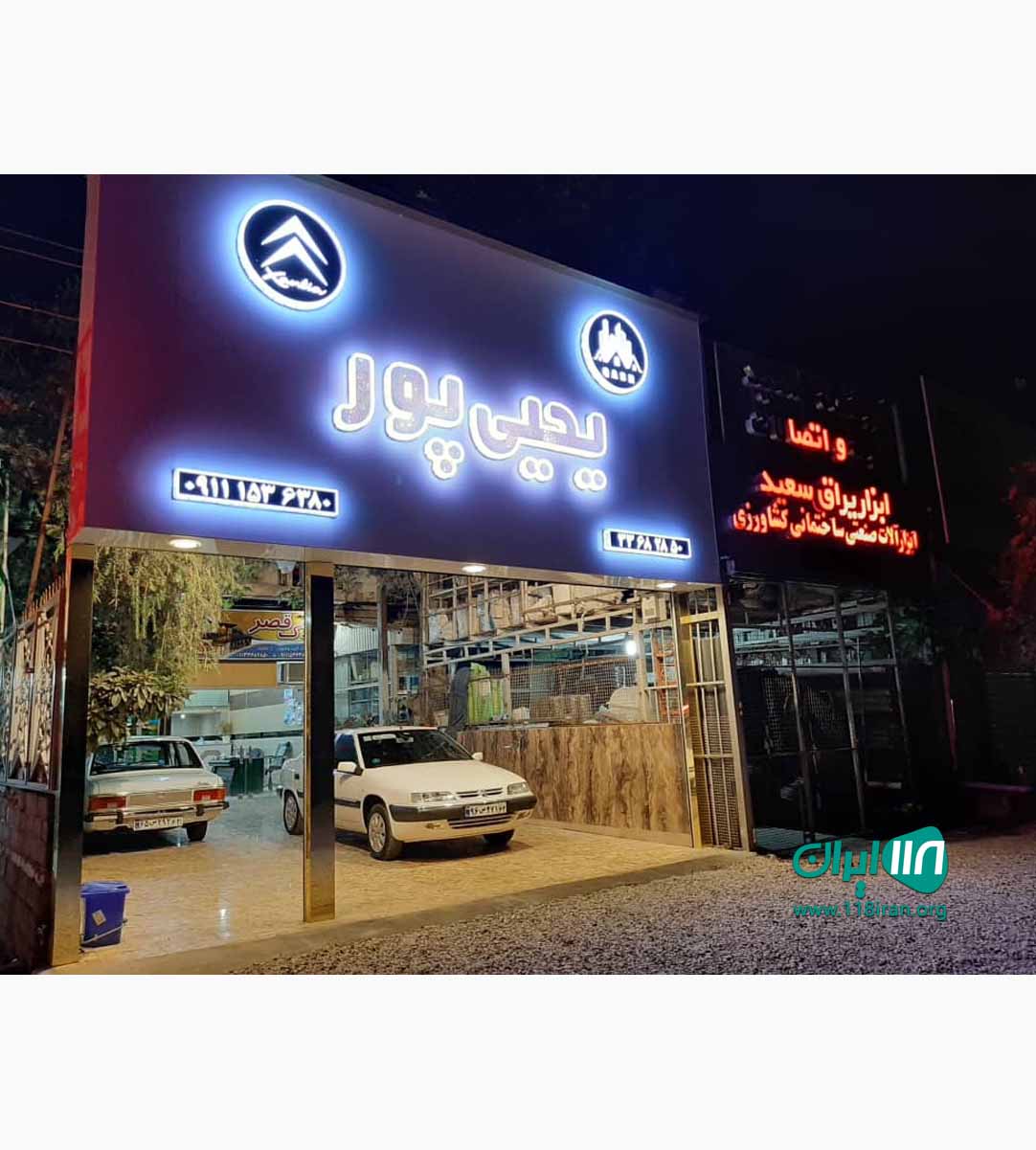 املاک قصر در ساری املاک قصر در ساری