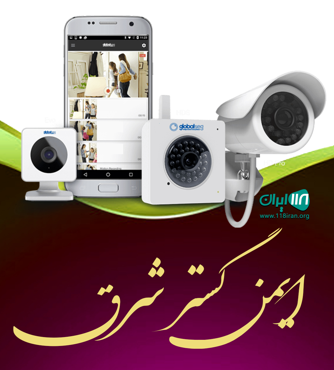 ایمن گستر شرق در کرج ایمن گستر شرق در کرج