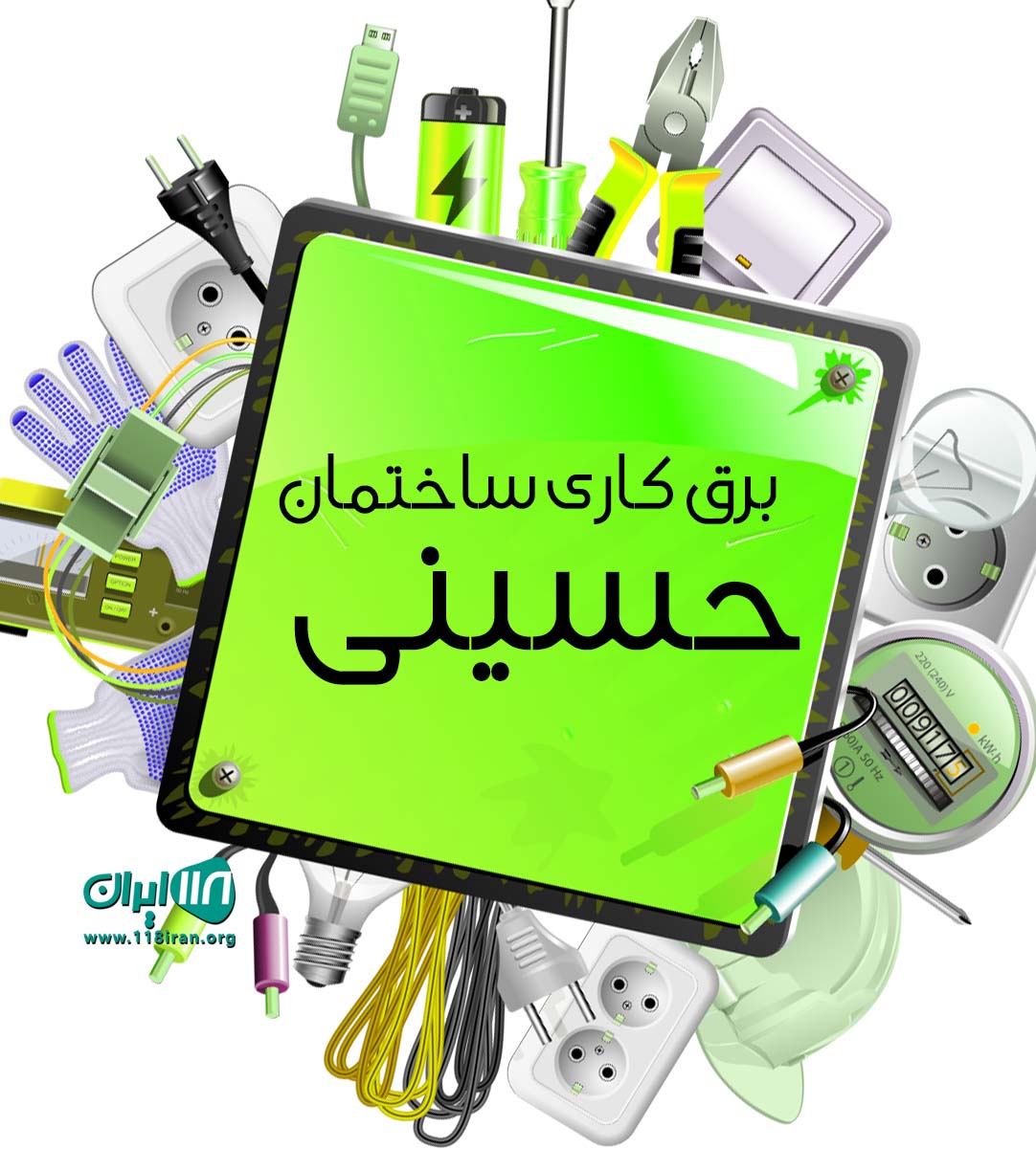 برق کاری ساختمان حسینی محمود آباد برق کاری ساختمان حسینی محمود آباد