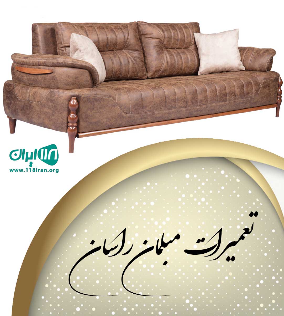 تعمیرات مبلمان راسان در تهران