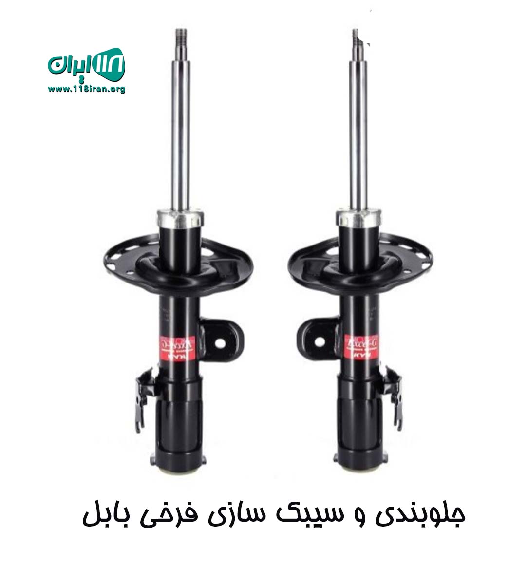 جلوبندی و سیبک سازی فرخی بابل