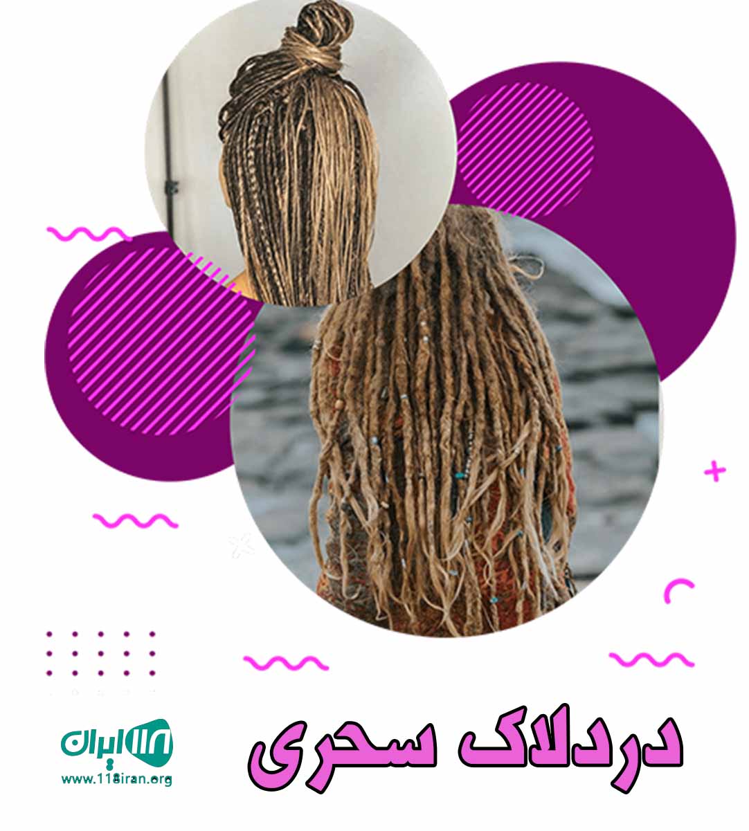 دردلاک لیلا سحری در ارومیه دردلاک لیلا سحری در ارومیه