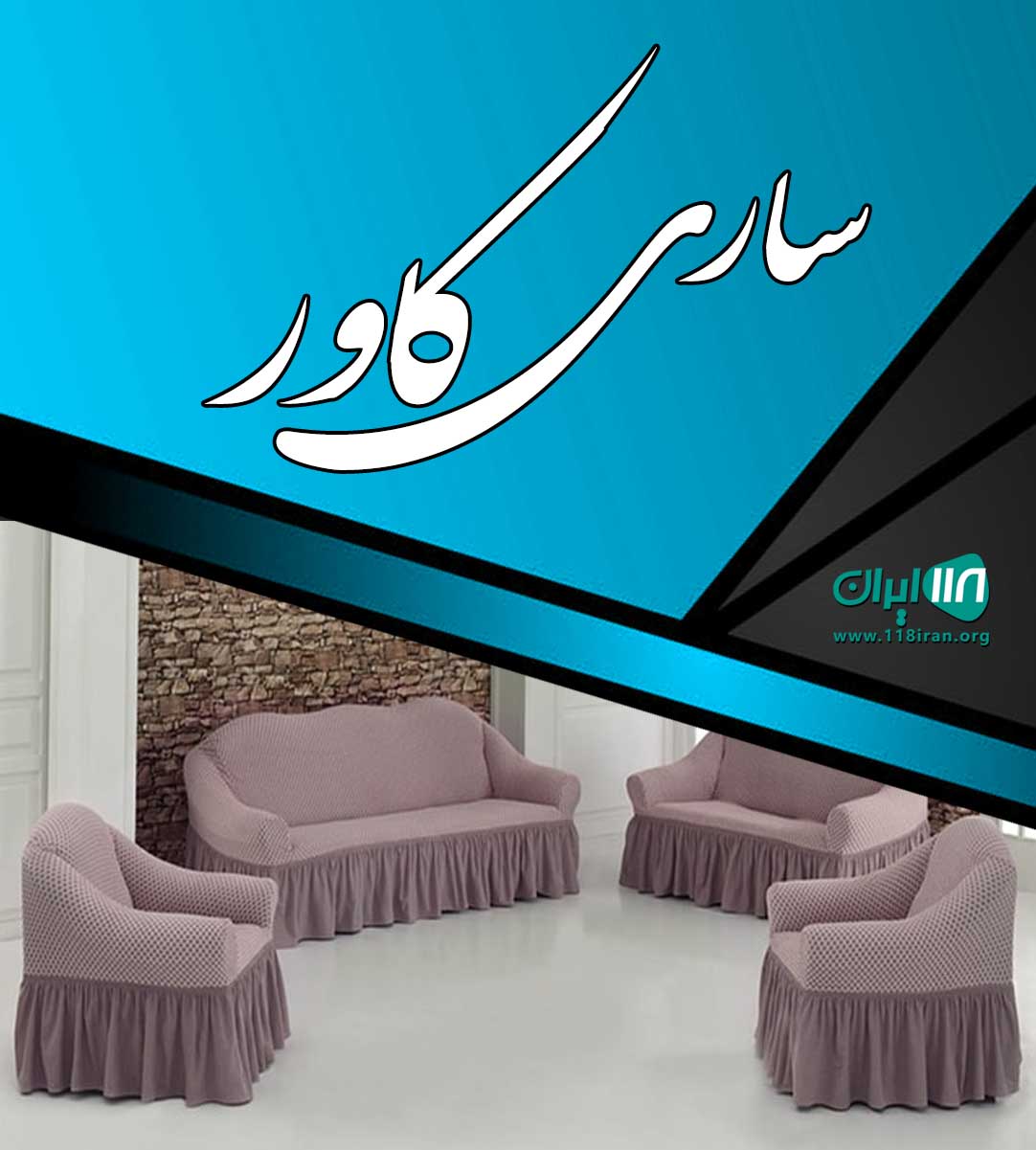 ساری کاور در ساری ساری کاور در ساری