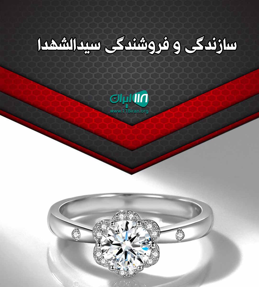 سازندگی و فروشندگی سیدالشهدا در یزد سازندگی و فروشندگی سیدالشهدا در یزد