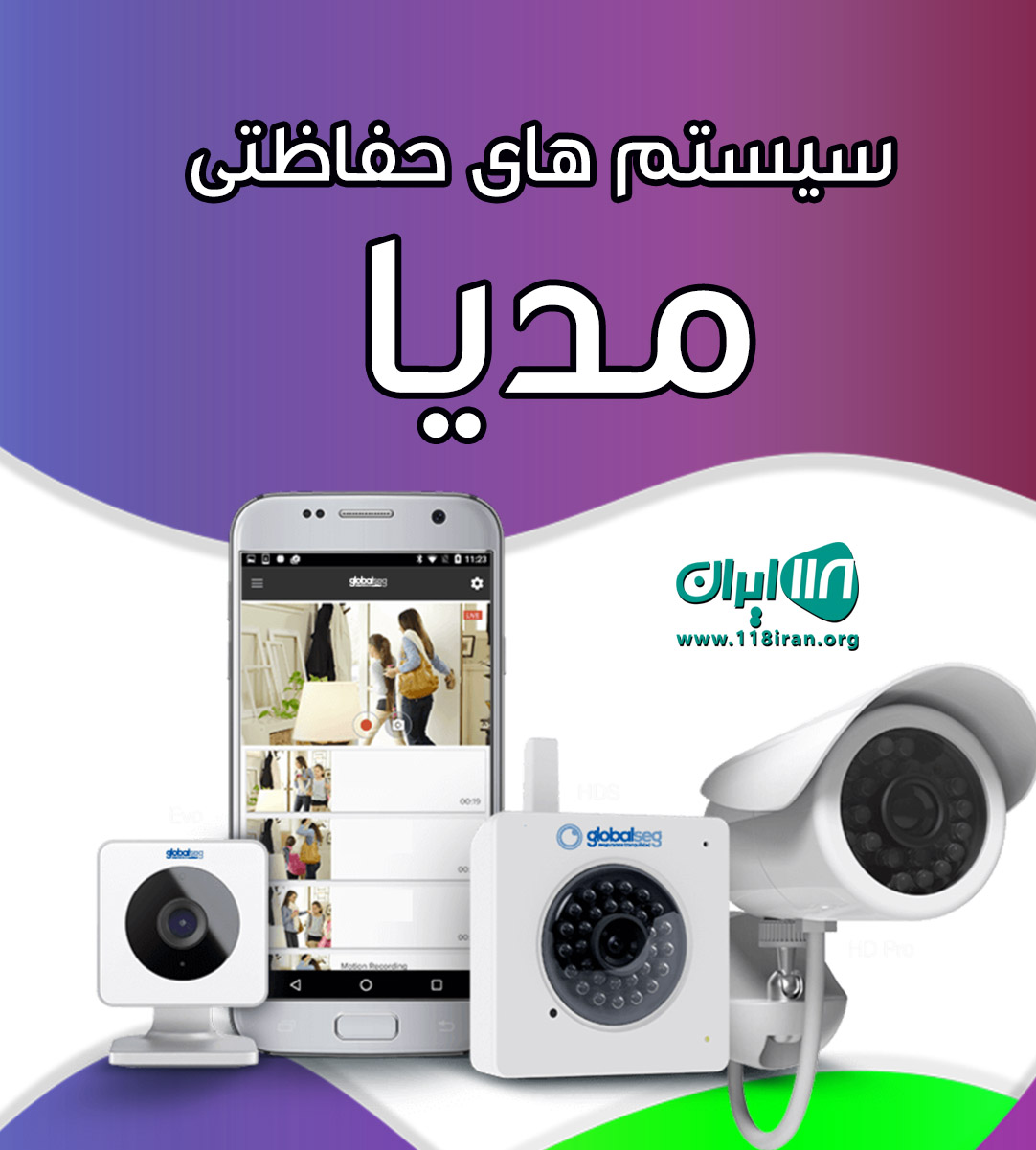 سیستم های حفاظتی مدیا در تنکابن سیستم های حفاظتی مدیا در تنکابن