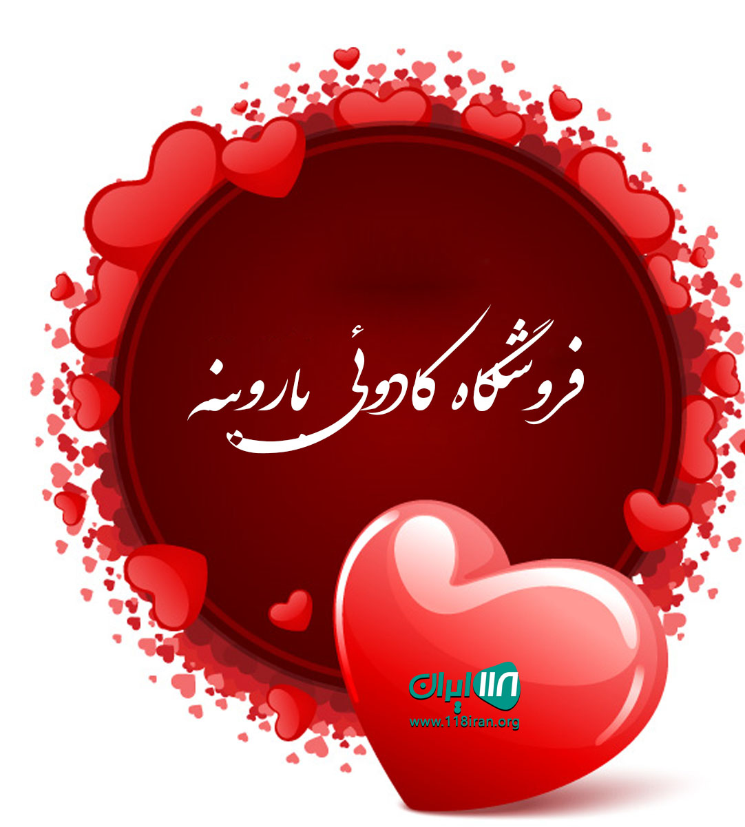 فروشگاه کادوئی باروبنه در ساری