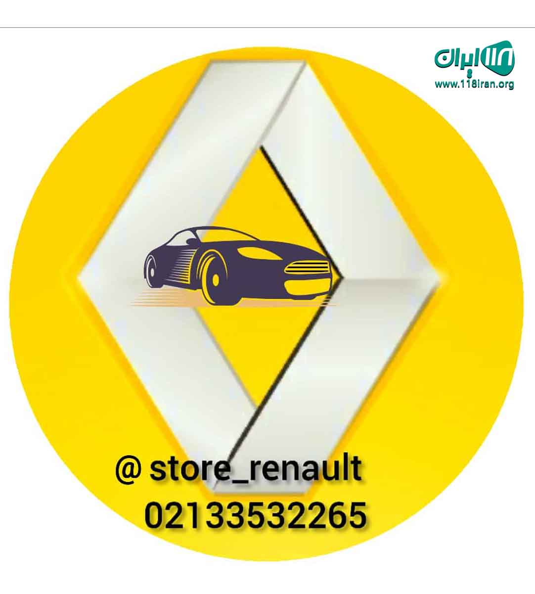 لوازم یدکی رنو استور در تهران