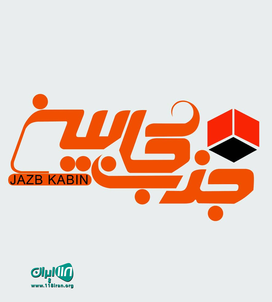 جذب کابین در مشهد جذب کابین در مشهد