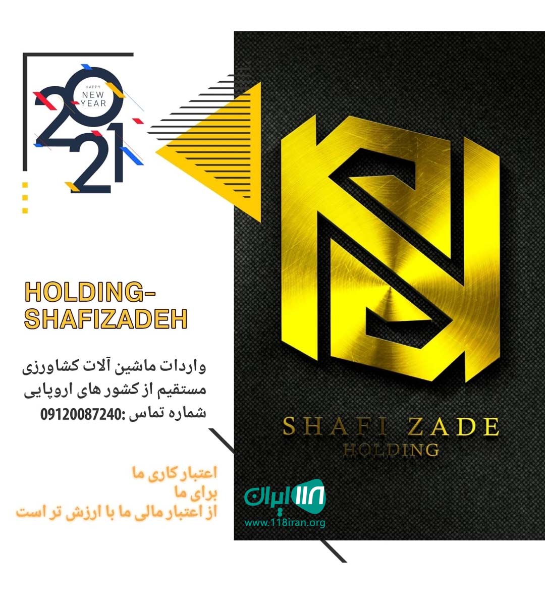 هلدینگ شفیع زاده در ماکو هلدینگ شفیع زاده در ماکو