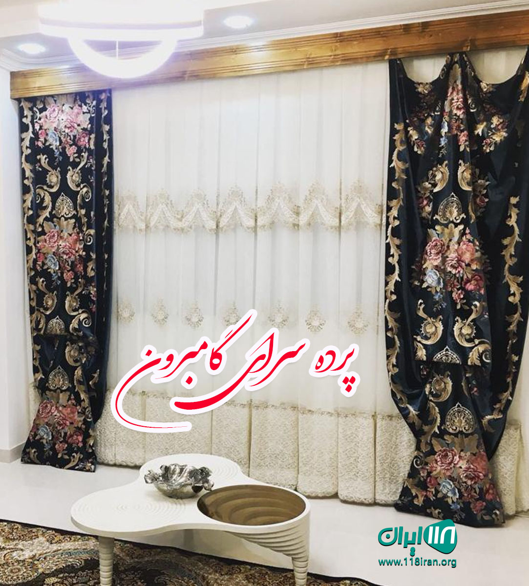 پرده سرای گامبرون در بندرعباس