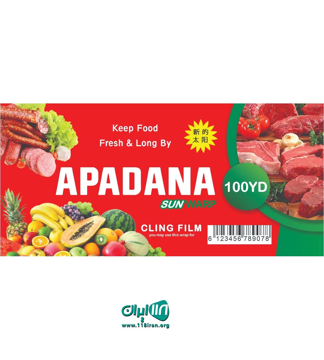 سلفون استرچ آپادانا در تهران