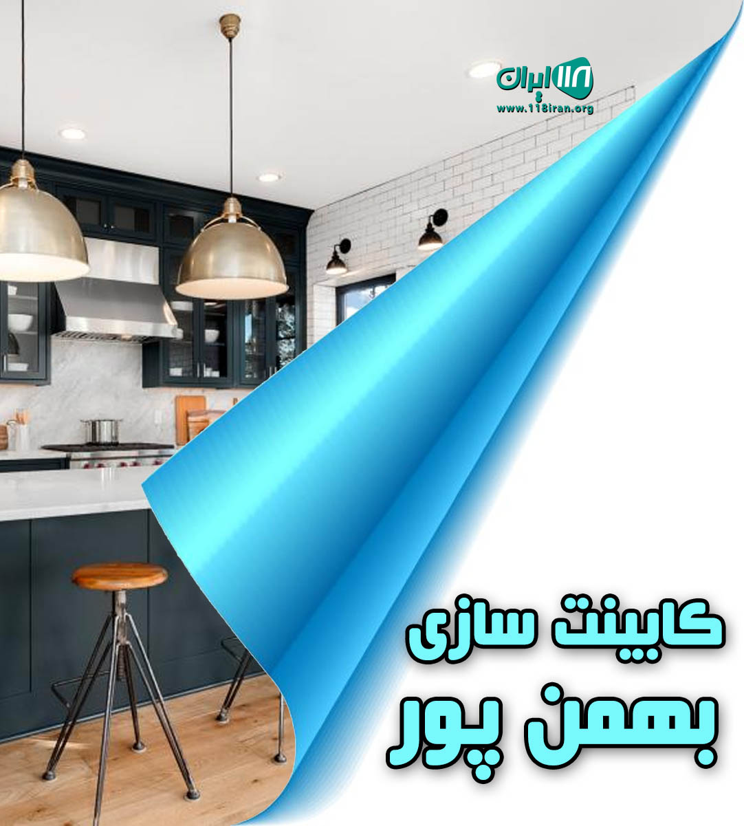 کابینت سازی بهمن پور در بناب آذربایجان شرقی