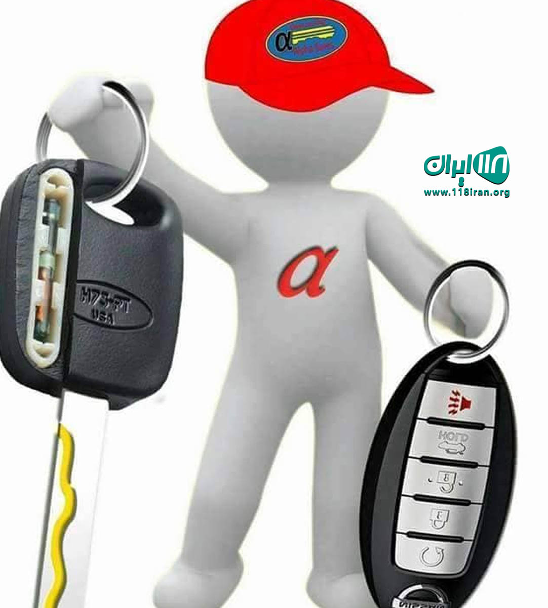 کلید و ریموت مصطفی در اردبیل