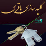 کلیدسازی باقری در بابل