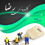 کلیدسازی رضا در رشت