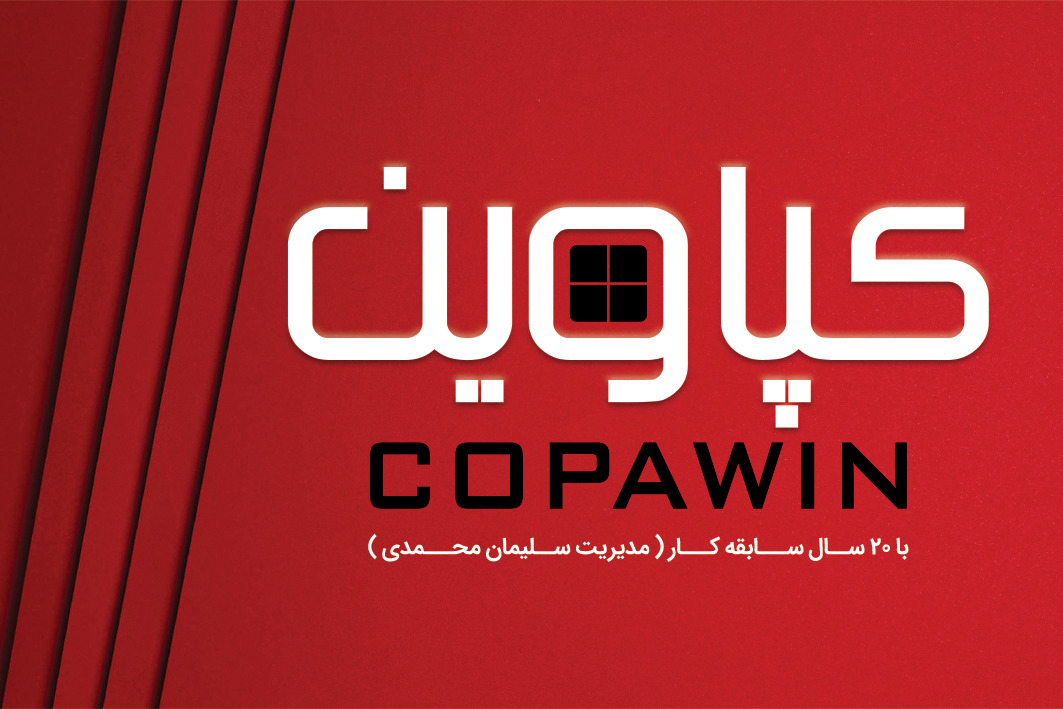 تولیدی درب و پنجره دوجداره کپاوین در نور