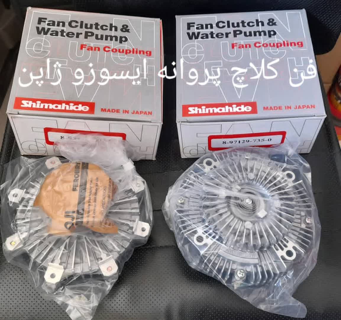 قطعات یدکی ایسوزو مؤذن در یزد