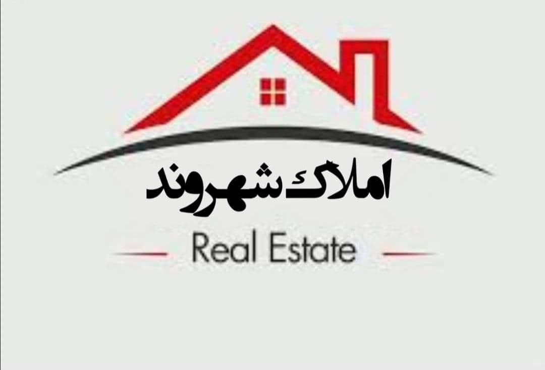 املاک شهروند