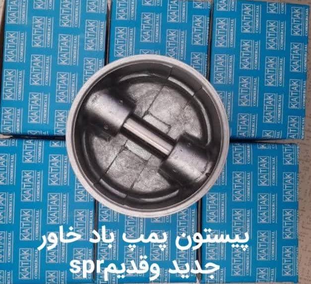 قطعات یدکی ایسوزو مؤذن در یزد