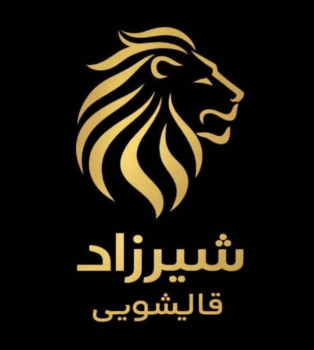 قالیشویی شیرزاد در قم