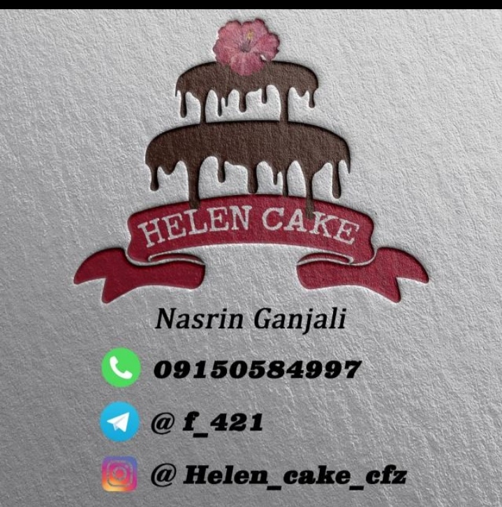 کیک هلن در چابهار