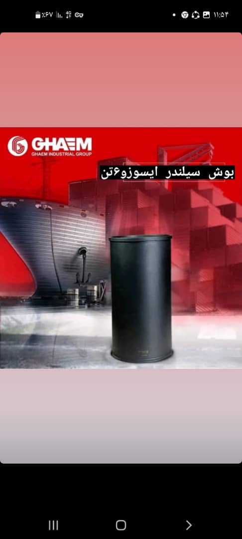 قطعات یدکی ایسوزو مؤذن در یزد