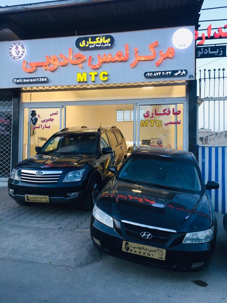 لمس جادویی بارانی گرگان لمس جادویی بارانی گرگان