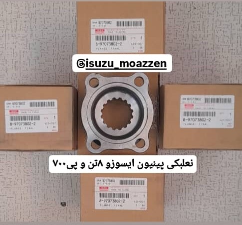 قطعات یدکی ایسوزو مؤذن در یزد