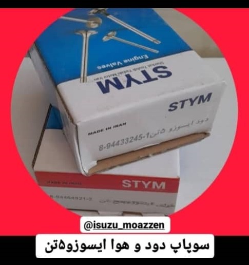 قطعات یدکی ایسوزو مؤذن در یزد